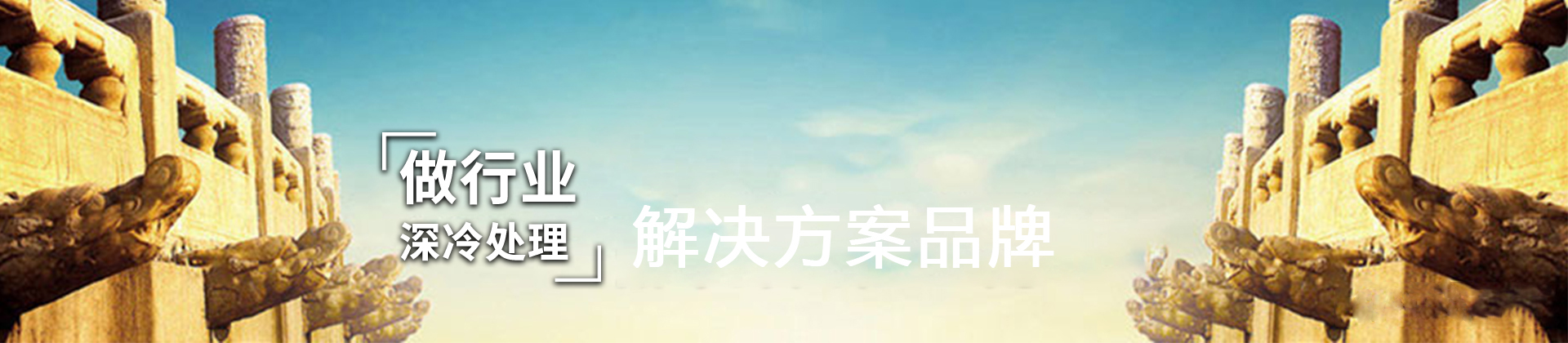 行業(yè)應用