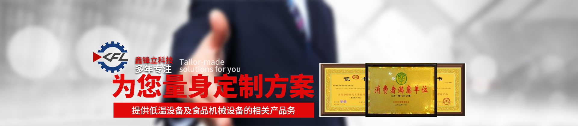 包冰設(shè)備